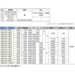 ヨドバシ.com - スガツネ工業 CBL-R71-250 [スガツネ工業 スライド