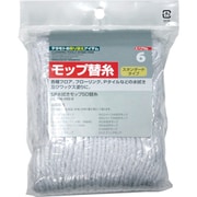 テラモト SP水拭きモップSD 替糸 CL-796-000-0