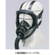 CS-1 [シゲマツ 送気マスク用全面形面体]