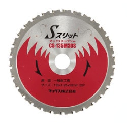CS-135M30S [MAX 充電式チップソーカッタ用135mmチップソー CS-135M30S]