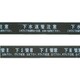 D150W [ミツギロン 標識シート 下水道 150mm幅W]