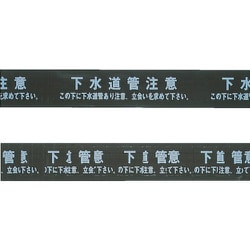 D150W [ミツギロン 標識シート 下水道 150mm幅W]