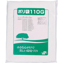 テラモト ポリ袋110G 20枚入 DS-200-320-0