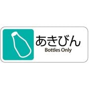 テラモト グランド用 プレート あきかん DS-200-412-1
