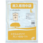 テラモト 屑入専用中袋 L （30枚入） 620×870mm DS-244-520-0