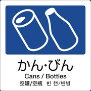 テラモト 分別ラベル A-04 4ヶ国語 紺 合成紙 DS-247-504-7