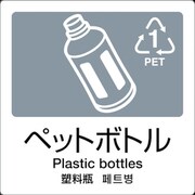 テラモト 分別ラベル A-06 4ヶ国語 灰 合成紙 DS-247-506-5