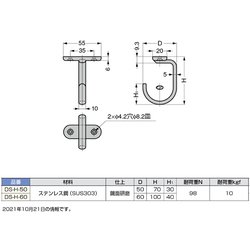 ヨドバシ.com - スガツネ工業 DS-H-50 [スガツネ工業 ステンレス鋼製