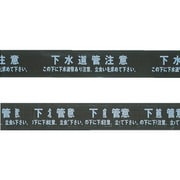 E150WL [ミツギロン 標識シート 低電圧用 150mm幅W]