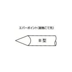 EB8 [白光 こて先 EB-8]