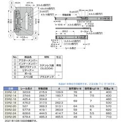 ヨドバシ.com - スガツネ工業 ESR2-14 [スガツネ工業 オールステンレス