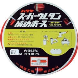 ハタヤ ウレタンホース10m 内径φ6.5 HC-2カプラ1組付 EXH-10C