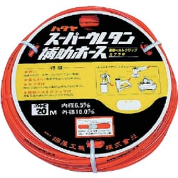 ハタヤ ウレタンホース20m 内径φ6.5 HC-2カプラ1組付 EXH-20C