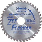 FB110 [エビ ゼットフラッシャー 板金用 110mm]