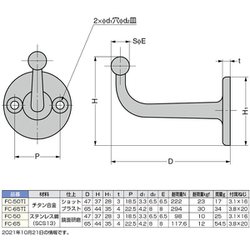 ヨドバシ.com - スガツネ工業 FC-50TI [スガツネ工業 コートフック FC