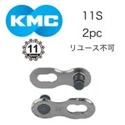 ミッシングリンク CL555R EPT 2pc