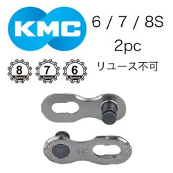 ヨドバシ.com - KMC ケイエムシー ミッシングリンク CL573R EPT