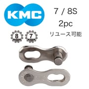 ミッシングリンク CL573R/2pc 7-8S