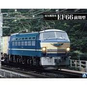 54086 トレインミュージアムOJ　電気機関車 EF66 前期型 [1/45 プラモデル]