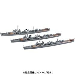 ハセガワ 1/700 日本海軍 駆逐艦 夕雲 風雲 朝雲 キスカ島撤退作戦 ハセガワ 1/700 日本海軍 駆逐艦 夕雲 風雲 朝雲 キスカ島撤退