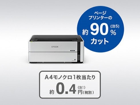 ヨドバシ.com - エプソン EPSON PX-S270T [エコタンク搭載モデル A4