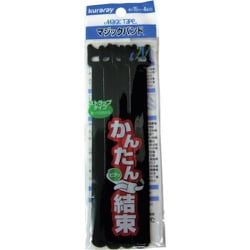 G-317 [ユタカメイク マジックバンド ブラック 19mm×15cm 4本入]