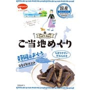 ご当地めぐり静岡産まぐろひとくち仕上げ 40g [犬用おやつ]