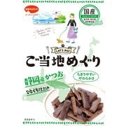 ご当地めぐり静岡産かつおひとくち仕上げ 40g [犬用おやつ]