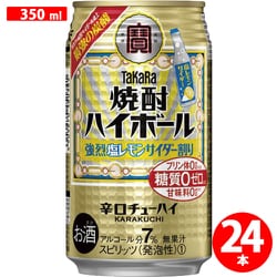 焼酎ハイボール強烈塩レモンサイダー割り 350ml 24缶(ケース) [チューハイ]