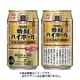 焼酎ハイボール大衆酒場のうめ割り 350ml 24缶(ケース) [チューハイ]