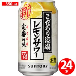 ヨドバシ.com - サントリー こだわり酒場のレモンサワー 350ml×24缶(1 