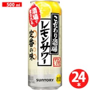 こだわり酒場のレモンサワー 500ml×24缶(1ケース) [リキュール]
