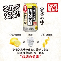 ヨドバシ.com - サントリー こだわり酒場のレモンサワー 500ml