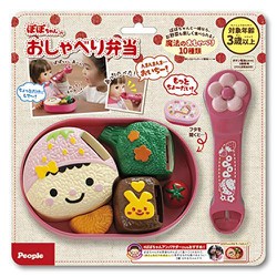 ヨドバシ Com ピープル ぽぽちゃんのおしゃべり弁当 対象年齢 3歳 通販 全品無料配達