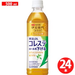 伊右衛門プラス コレステロール対策 500ml×24本 [機能性表示食品]