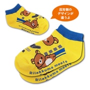 鉄下 プラス リラックマ ドクターイエロー キッズ 16～20cm [キャラクターグッズ]