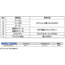 ヨドバシ.com - スガツネ工業 HG-PA180-9 [スガツネ工業 パワー