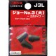エビ リベッター用ジョー NO.3(大) J3L