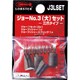 エビ リベッター用ジョー NO.3(大)セット J3LSET