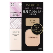エスプリーク パーフェクトキープベース 限定キット2 [化粧下地]