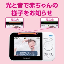 ヨドバシ Com パナソニック Panasonic Kx Hc705 W ベビーモニター 通販 全品無料配達
