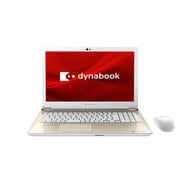 ノートパソコン dynabook Tシリーズ ヨドバシオリジナルモデル 15.6型/Core i7-8565U/メモリ 16GB/256GB(SSD)+1TB HDD/Windows 10 Home 64bit/Microsoft Office Home & Business 2019/サテンゴールド P2T9KDBG