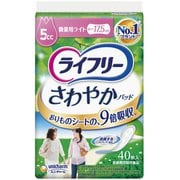 ライフリー さわやかパッド 微量微用ライト 5cc 17.5cm 40枚 [吸水ナプキン]