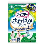ライフリー レディ さわやかパッド 快適の中量用 45cc 23cm 45枚 [吸水ナプキン]
