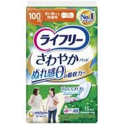 ライフリー さわやかパッド 多い時でも快適用 100cc 29cm 18枚 [吸水ナプキン]