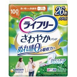 ライフリー さわやかパッド 多い時でも快適用 100cc 29cm 26枚 [吸水ナプキン]