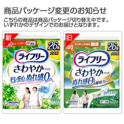 ヨドバシ.com - ユニ・チャーム ライフリー ライフリー さわやか