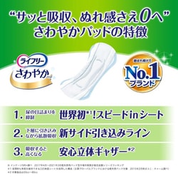 ライフリー さわやかパッド 100cc 26枚入り 12袋 Amazon.co.jp: ライフリー 【尿もれパッド 100㏄】 さわやか