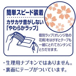 ヨドバシ.com - ユニ・チャーム ライフリー ライフリー さわやか