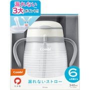 ラクマグ 漏れないストロー340 ボーダー WH